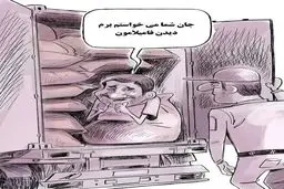 تصویر / شهرام جزایری واقعا داشت کجا می‌رفت؟