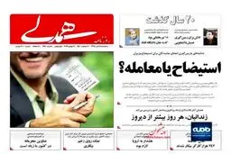 دردسرهای جیسون ؛ گاندو جنجالی شده است