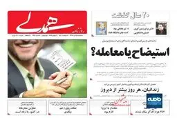 دردسرهای جیسون ؛ گاندو جنجالی شده است