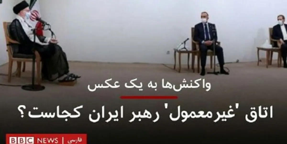 گاف BBC درباره محل دیدار الکاظمی با رهبر انقلاب