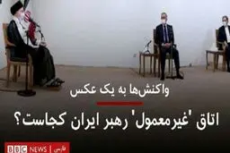 گاف BBC درباره محل دیدار الکاظمی با رهبر انقلاب