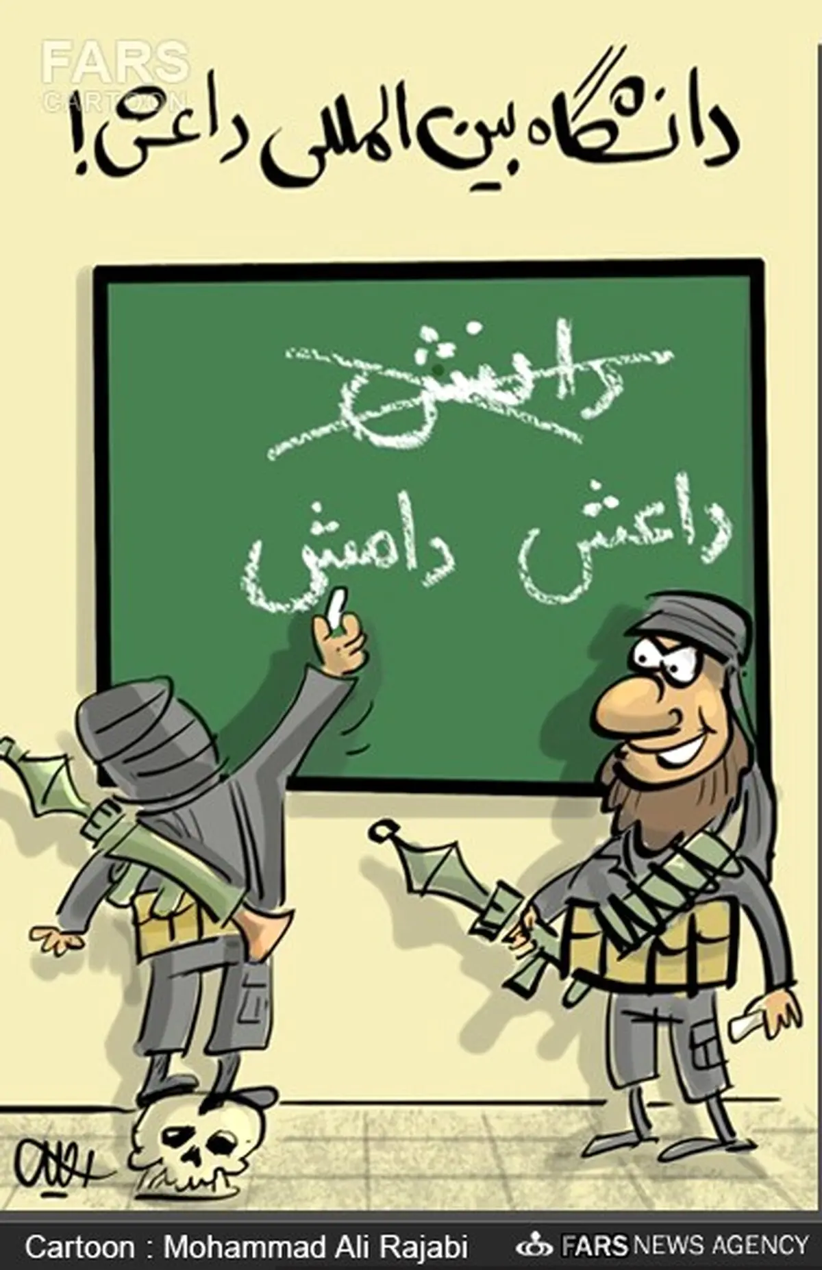 فارغ التحصیل دانشگاه داعش/کارتون