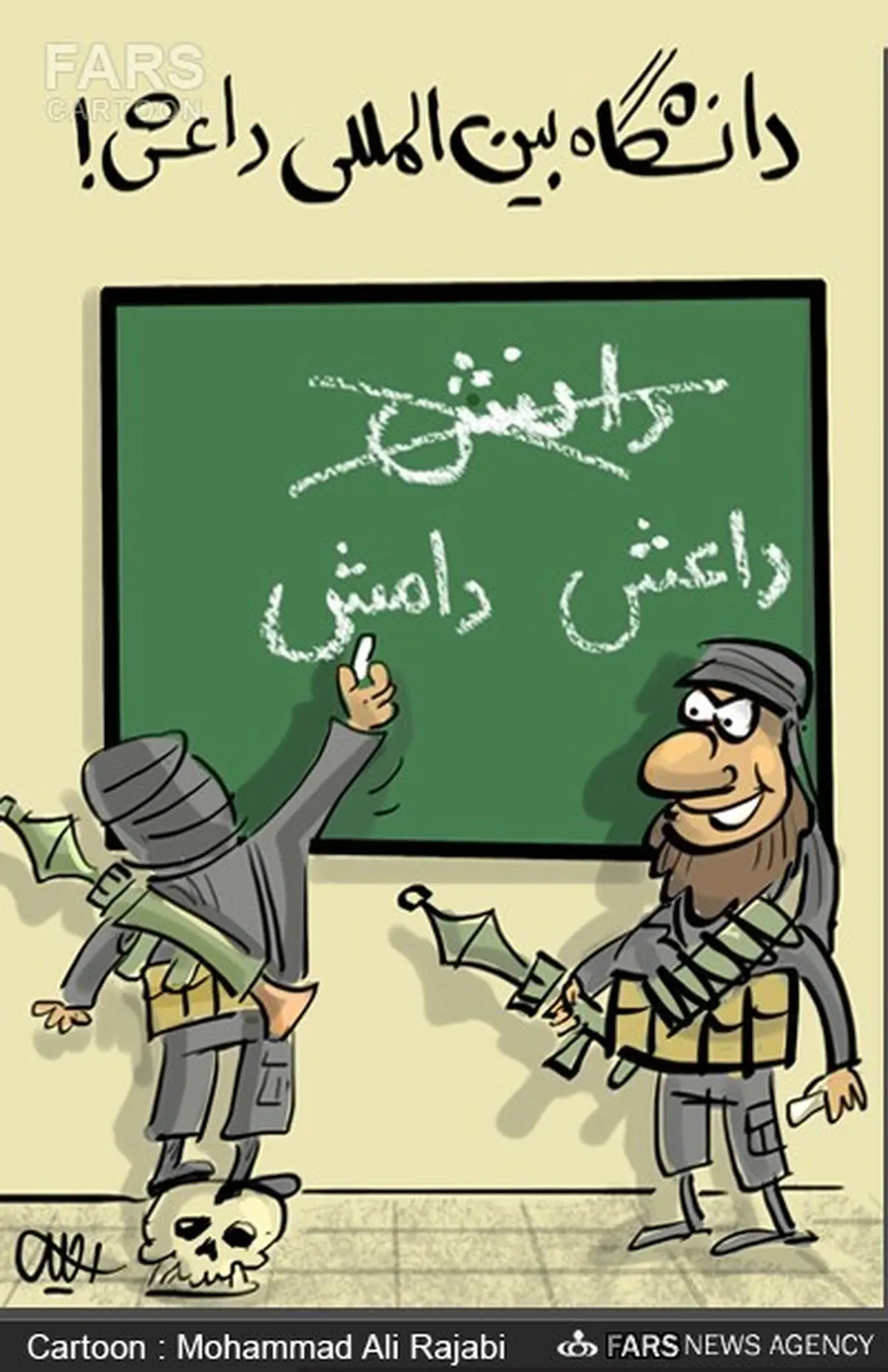 فارغ التحصیل دانشگاه داعش/کارتون