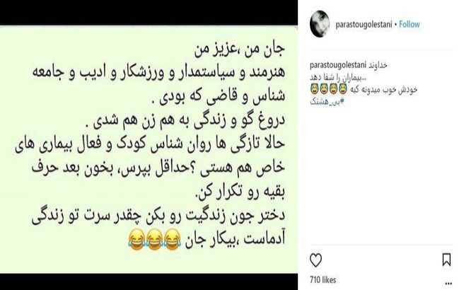 حمله پرستو گلستانى به يكى از بازيگران زن سينما/عکس