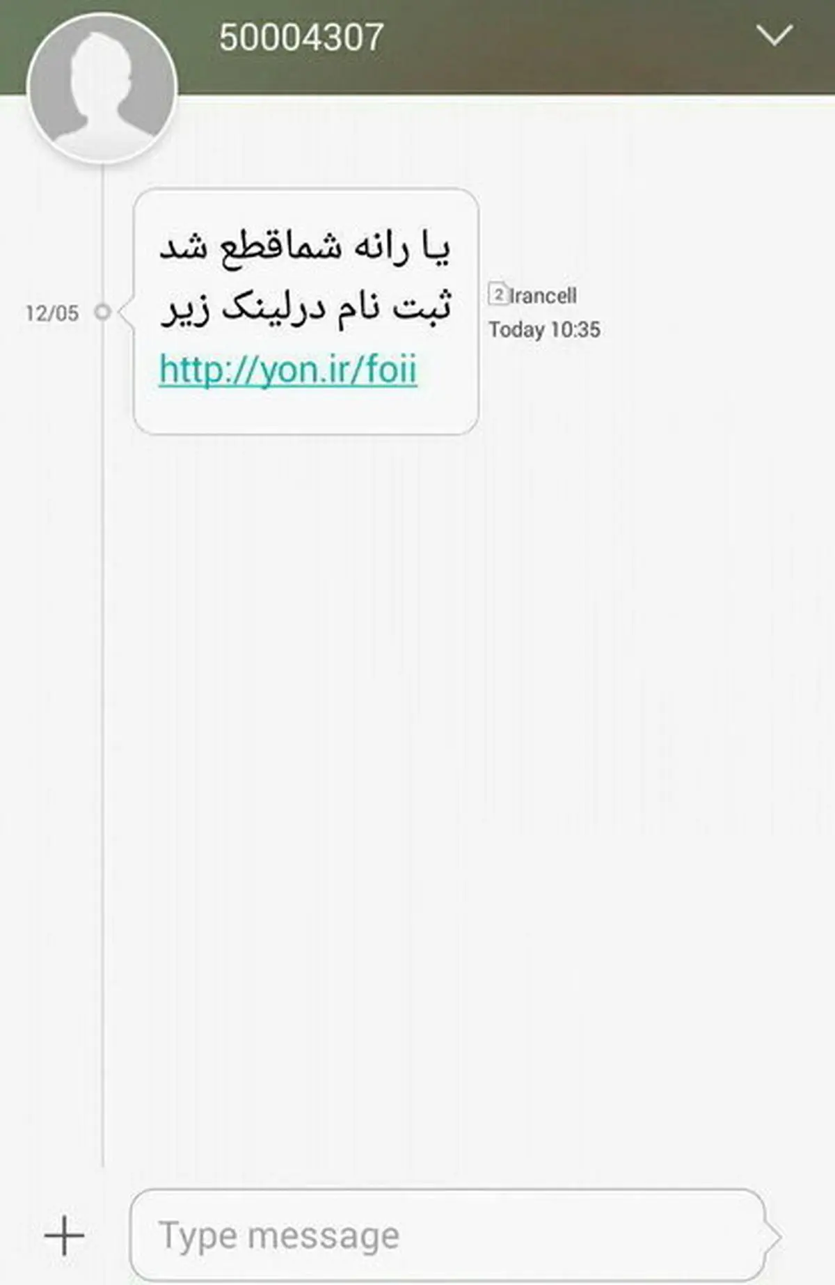 اطلاعیه مهم سازمان هدفمندی یارانه‌ها