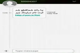 اطلاعیه مهم سازمان هدفمندی یارانه‌ها
