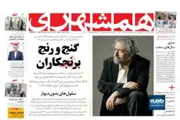 مواخذه ۴ وزیر
