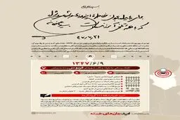 روایتی از حضور آیت‌الله خامنه‌ای در کمک رسانی به مردم در «زلزله فردوس»