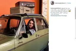 عکس | پیکان سواری شبنم قلی‌خانی