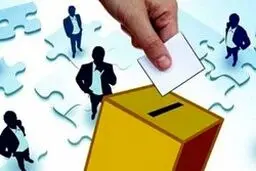 زمان انتشار نتایج قطعی اسامی داوطلبین انتخابات اعلام شد + جزئیات