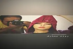 عکس خاص آناهیتا درگاهی به مناسبت روز عکاس