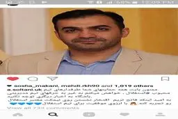 نام مامور مذاکره با تریم مشخص شد+ تصویر