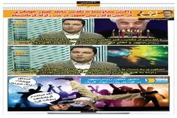 بالاخره جهانگیری شب زلزله کجا بود؟