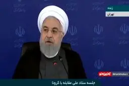 اخبار جدید رئیس جمهور درباره زمان پایان اپیدمی کرونا + ویدئو
