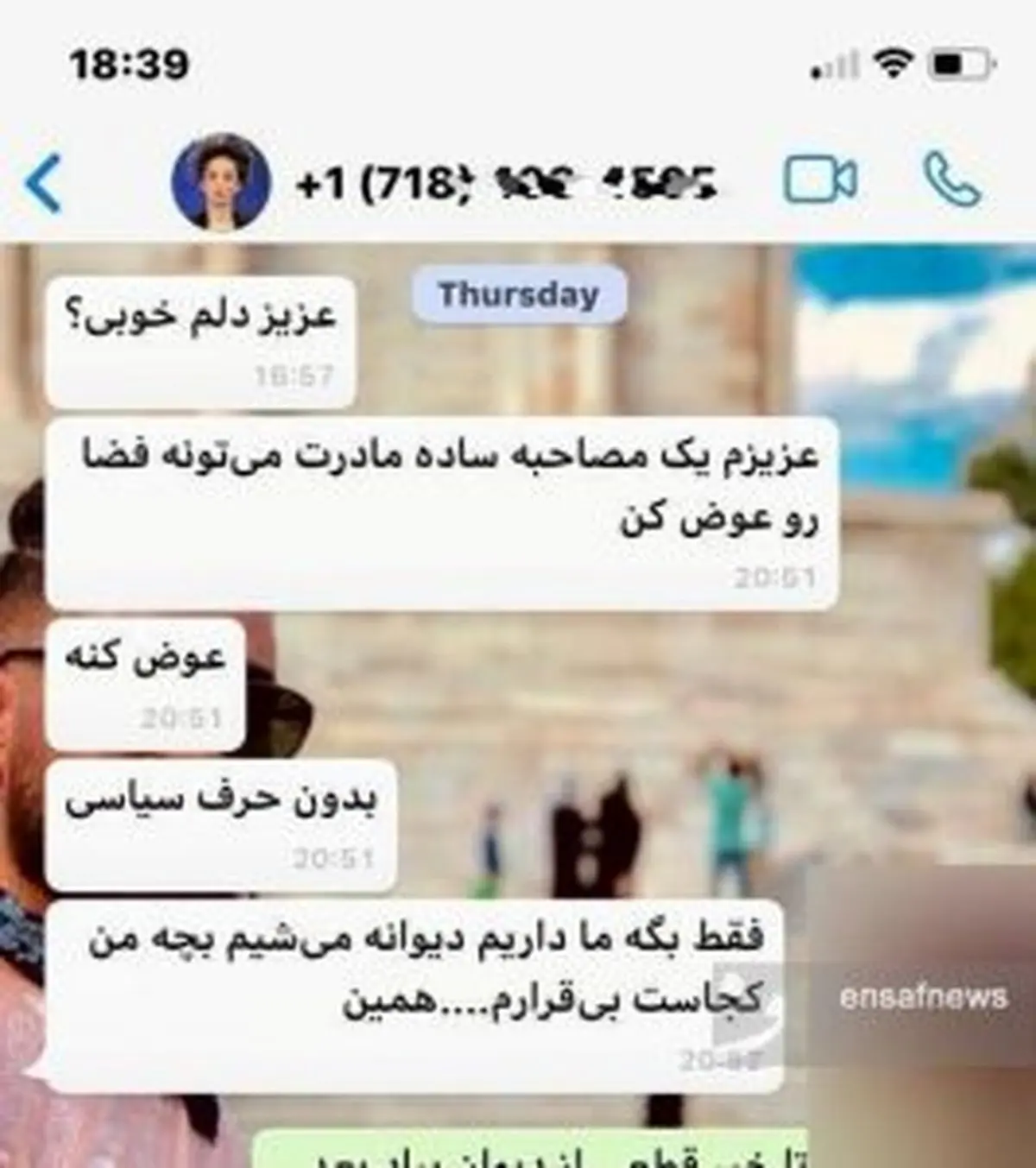 افشاگری وکیل درباره‌ تماس با خانواده امیرحسین مرادی: رسوا می‌کنم + عکس چت مسیح علینژاد