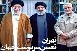 از «واکنش مردمی به عکس یادگاری رهبری با نصرالله و سردار سلیمانی» تا «قهقه‌هایی که دستاویز دلواپسان شد»
