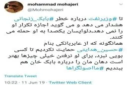 عکس/ توئیت محمد مهاجری، فعال اصولگرا در انتقاد از دلواپسان به دلیل حمله به وزیر نفت