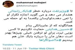 عکس/ توئیت محمد مهاجری، فعال اصولگرا در انتقاد از دلواپسان به دلیل حمله به وزیر نفت