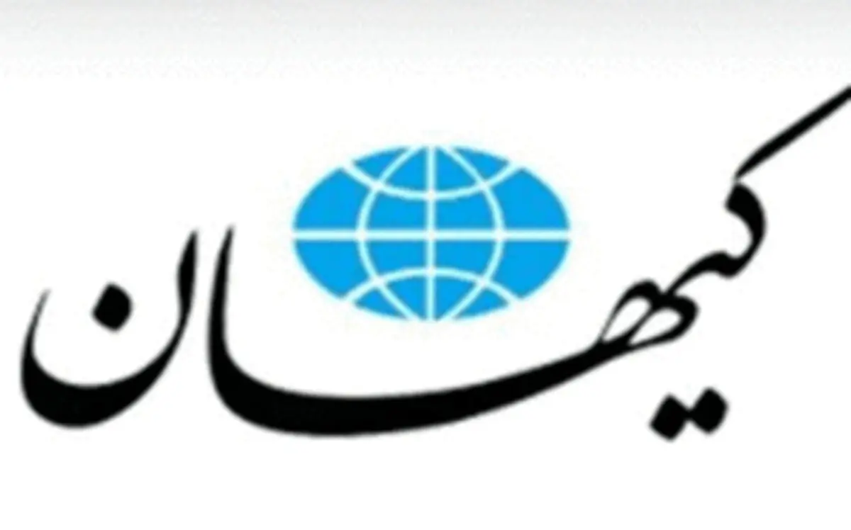 یادداشت ویژه کیهان: آدرس اشتباه ندهید جنگ جای دیگری است