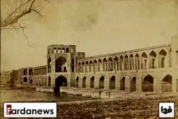اولین عکس از پل خواجو سال 1230