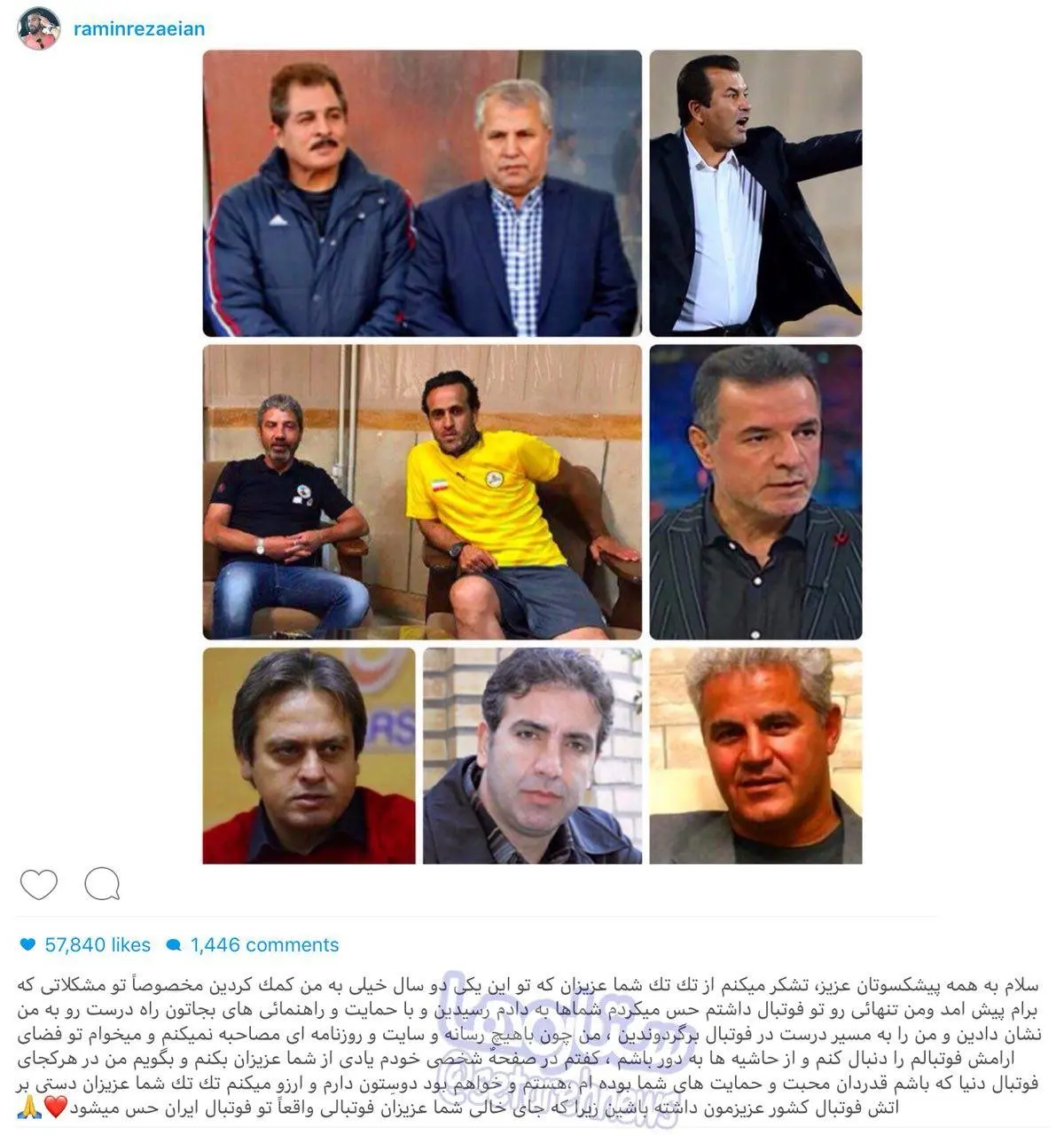 پیام رامین رضاییان برای اسطوره‌های پرسپولیس/عکس