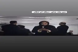 عکسی که گلاره عباسی استوری کرد!