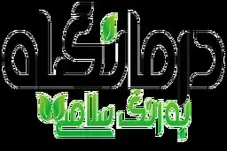 کارلا یا خربزه تلخ بهترین داروی گیاهی دیابت