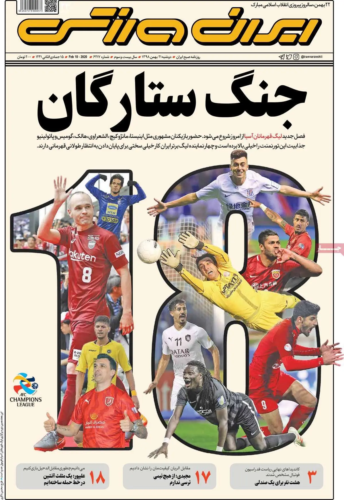 جنگ ستارگان