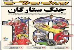 جنگ ستارگان