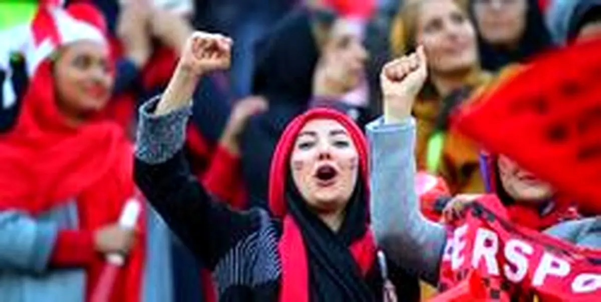 زنان راهی استادیوم آزادی می‌شوند؟