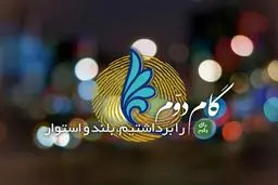 این تصویر بعد از برد اصلاحات در شبکه‌های اجتماعی دست به دست شد!