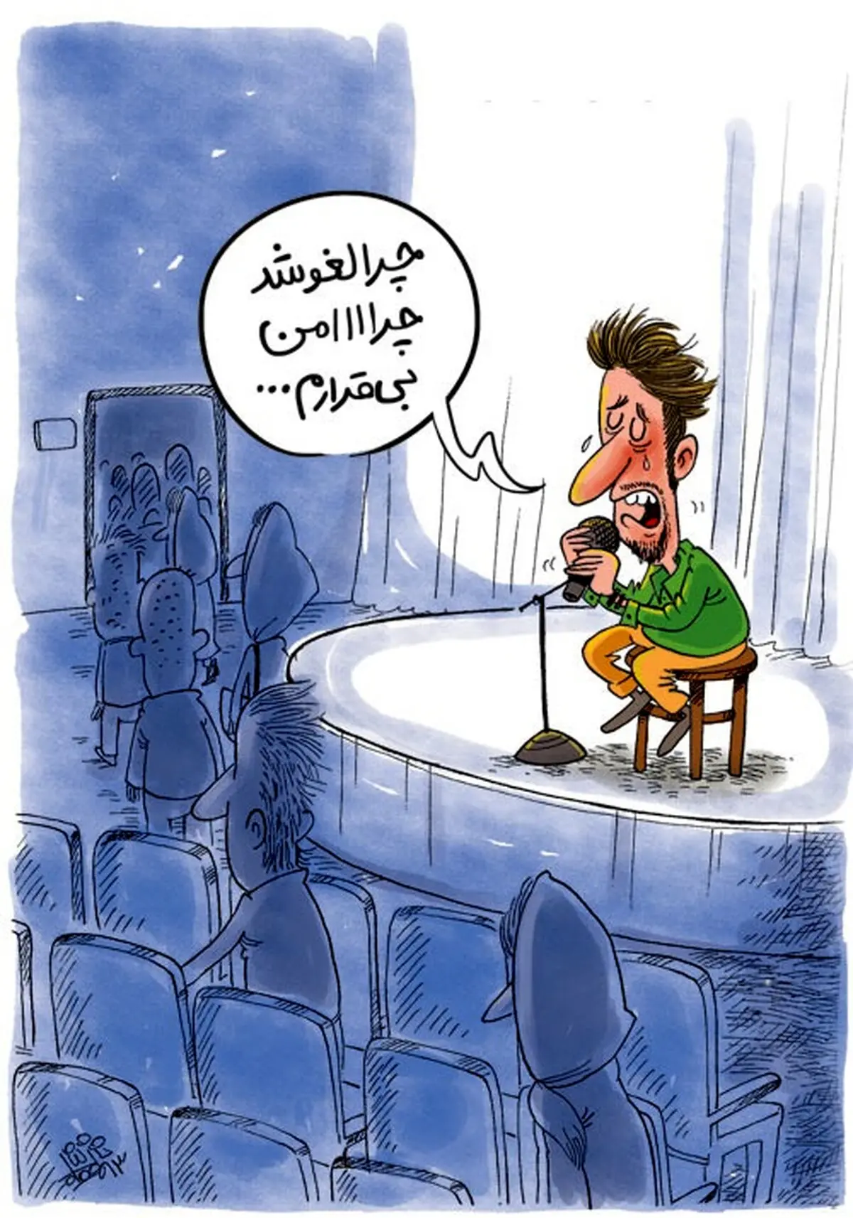 لغو کنسرت!/کاریکاتور