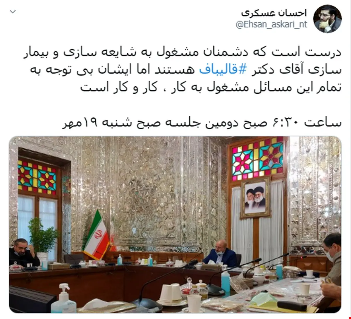 آیا قالیباف کرونا گرفته است؟ + عکس