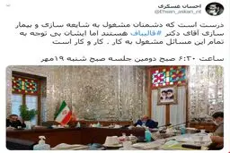 آیا قالیباف کرونا گرفته است؟ + عکس