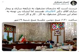 آیا قالیباف کرونا گرفته است؟ + عکس