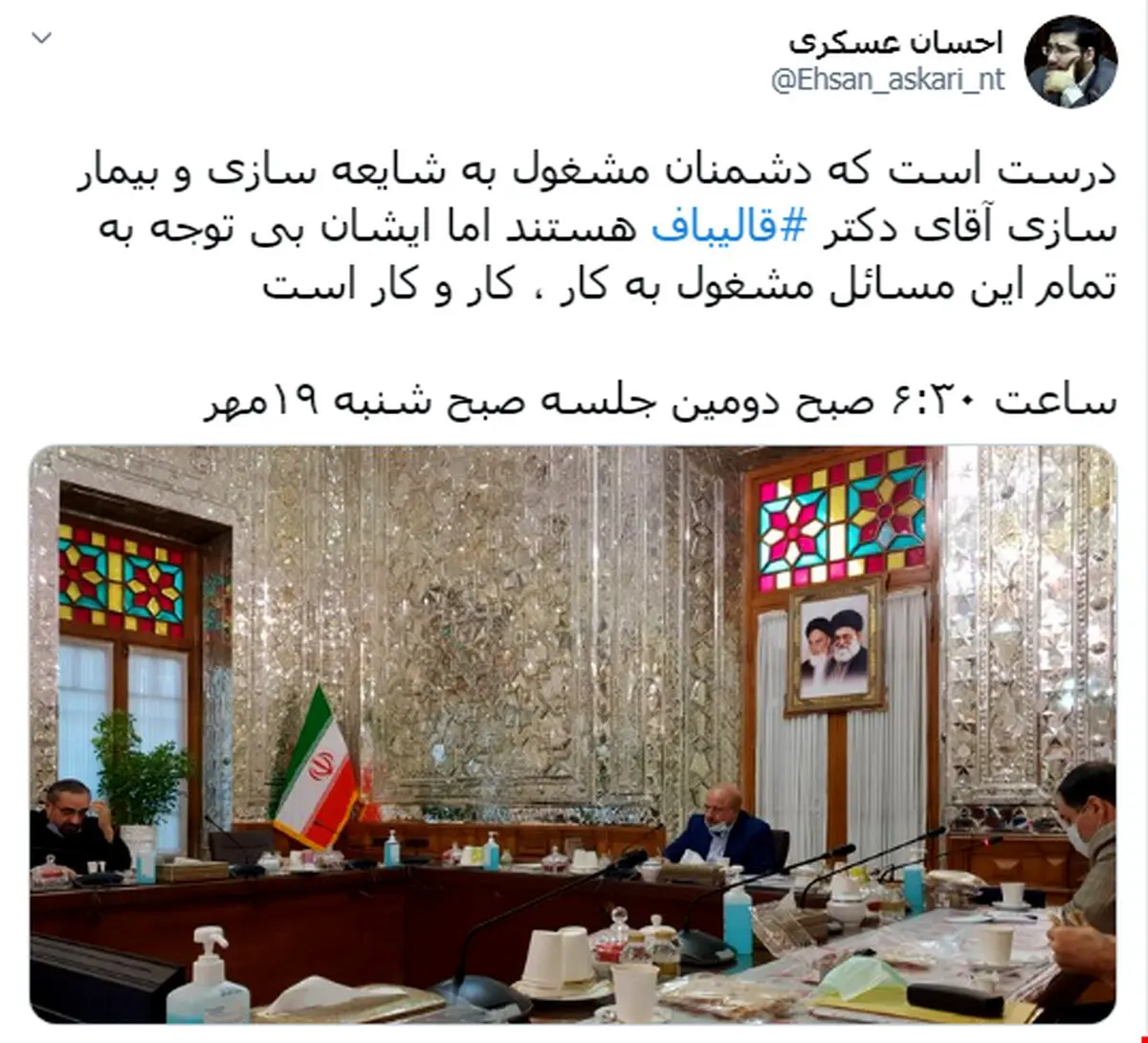 آیا قالیباف کرونا گرفته است؟ + عکس