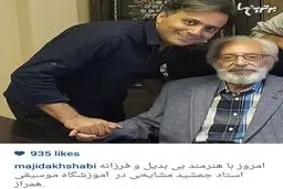 عکس یادگاری مجید اخشابی و جمشید مشایخی
