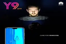 با قابلیت Eye Comfort  هوآوی از چشمان خود مراقبت کنید