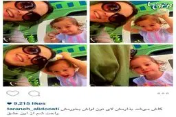 عکس سلفی بامزه ترانه علیدوستی و دخترش حنا خانم