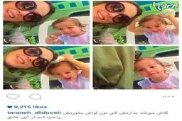 عکس سلفی بامزه ترانه علیدوستی و دخترش حنا خانم