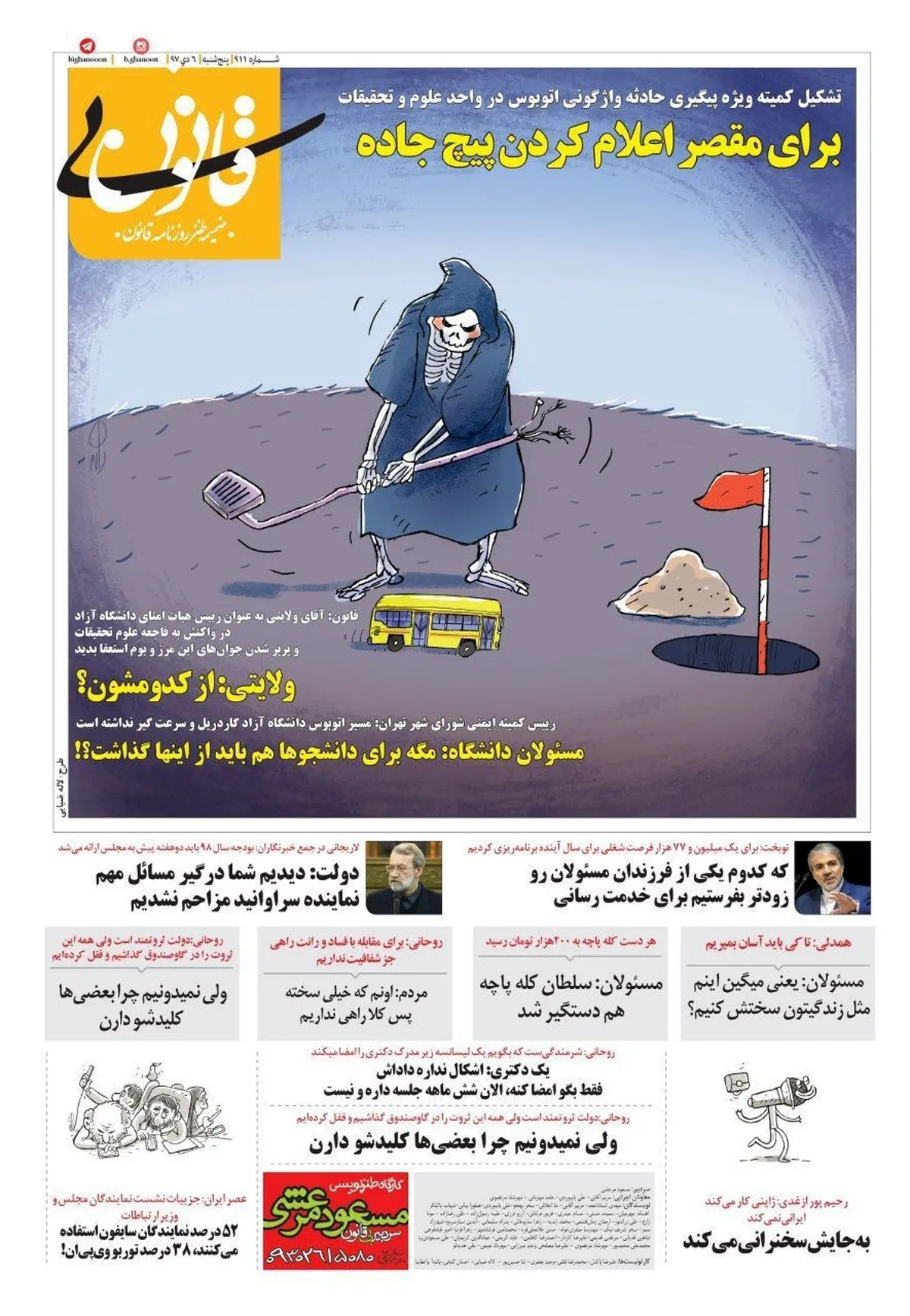 بالاخره مقصر چپ شدن اتوبوس معلوم شد/ کاریکاتور