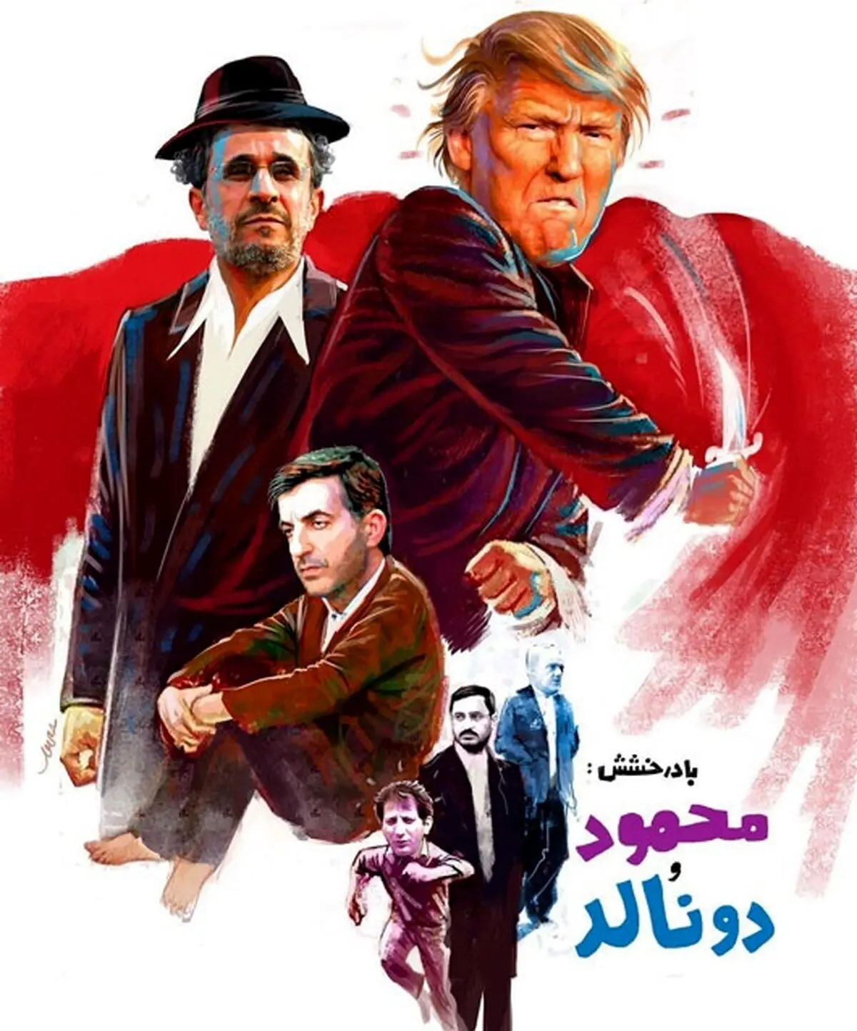 با بازی دونالد و محمود!/ جلد متفاوت یک هفته‌نامه سیاسی