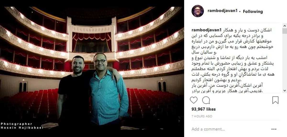 پست اینستاگرامی رامبد جوان برای اشکان خطیبی /عکس