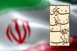 چه کسانی از لیست شورای ائتلاف حذف شدند؟