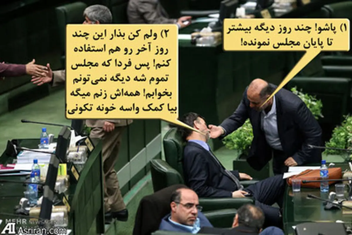 دیدن این فتوکاتورها را از دست ندهید!/ راست میگی یه بار دیگه تکرار کن!