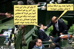 دیدن این فتوکاتورها را از دست ندهید!/ راست میگی یه بار دیگه تکرار کن!