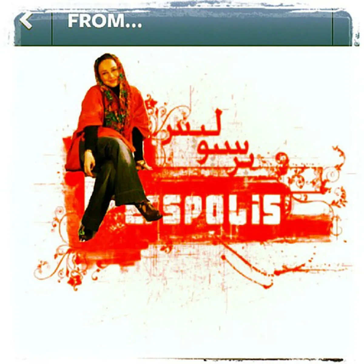 بهنوش بختیاری پس از برد پرسپولیس/ عکس