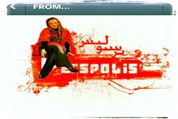 بهنوش بختیاری پس از برد پرسپولیس/ عکس