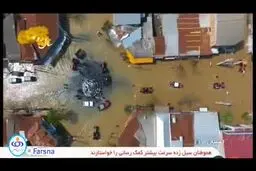 فیلم: توزیع مواد غذایی در میان سیلزدگان