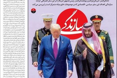  صفحه نخست روزنامه‌های چهارشنبه ۲۴ اردیبهشت ۱۴۰۴